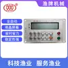 Controlador de Máquina Alimentadora para Estanques de Peces Marca Jin Gong Zhongyu Accesorios para Máquina Alimentadora Huiyu Xingtongwei Caja de Control Semiautomática