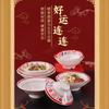 Vajilla estilo chino Melamina Olla picante Tazón grande Tazón para ramen Plato de plástico Plato para la cena Comercial Tienda de fideos Fideos con sopa Tazón para fideos de arroz