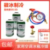 R600A Refrigerador R134A Freezer R290 Gás Refrigerante Freon Doméstico Huibing Refrigerante Compressor de Refrigerante Acessórios