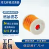 Suministros del Fabricante Filtro de Combustible 90794-46871 90794-46911 Elemento Filtrante Diésel