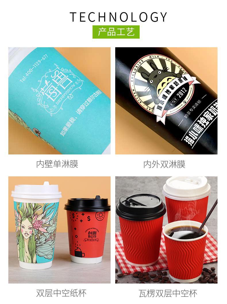 阿里咖啡纸杯定制修改_08