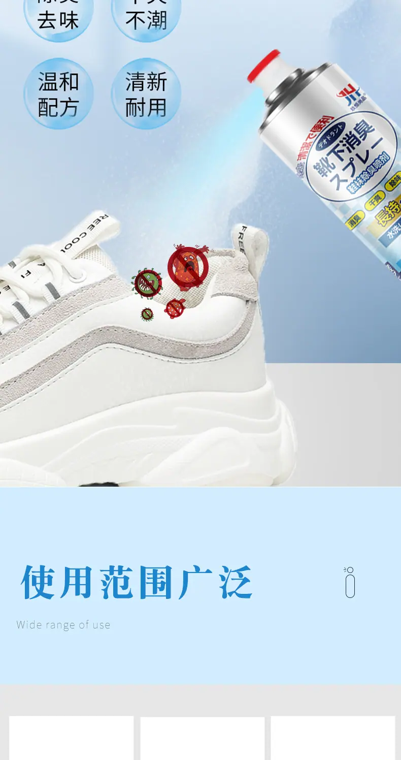 玖恒-鞋袜除臭260-详情_04.png