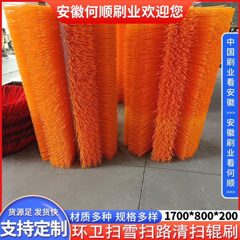 20230211环卫扫雪扫路清扫辊刷1700800200制作