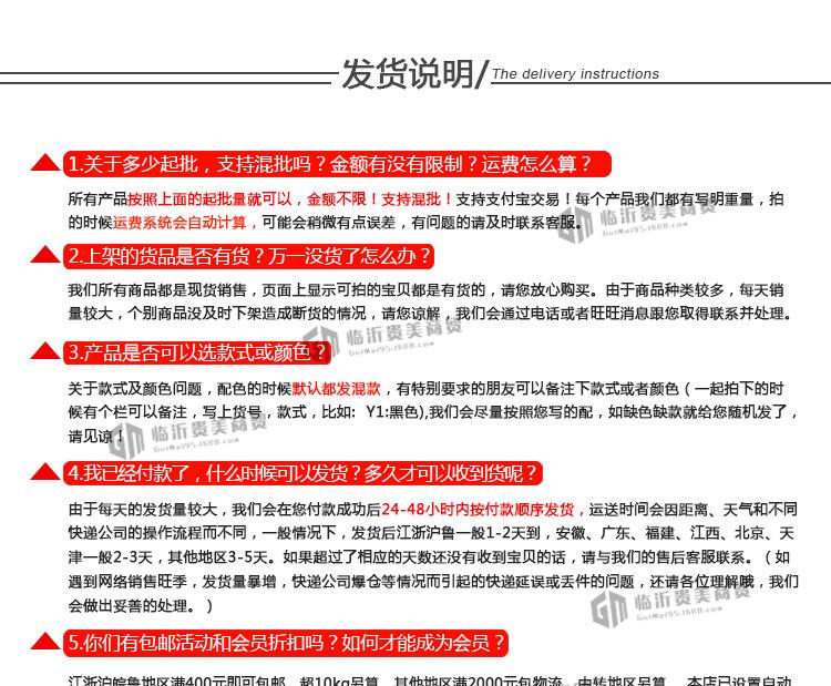 再修改发货说明_01_01
