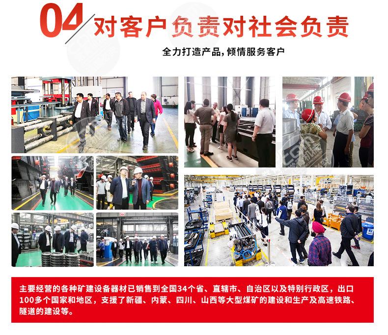 煤矿通用设备详情 (7).jpg