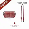Ventas Directas de Fábrica Adecuado para Bolso de Tocador Goyard Correa para el Hombro Diente de Perro Correa Cruzada Modificación Reemplazo Accesorios para Correa de Bolso Goya