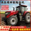 Tractor Dongfanghong Rotocultivador 200HP Tractor de Cuatro Ruedas Tracción en las Cuatro Ruedas Agrícola Tractor Lovol