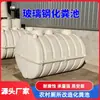 Tanque Séptico de Fibra de Vidrio Personalizado Resina Medidor de Agua Pozo Pozo de Riego para Tierras de Cultivo Fabricante de Casas Renovación Rural Alta Resistencia Stock Listo