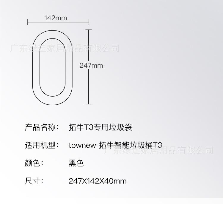 智能垃圾桶垃圾袋_07