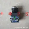 Shanghai Senao SAY7-B LA39 LA38-11/203 Interruptor de Botão Rearme Automático Plano Torcido Vermelho Verde Amarelo