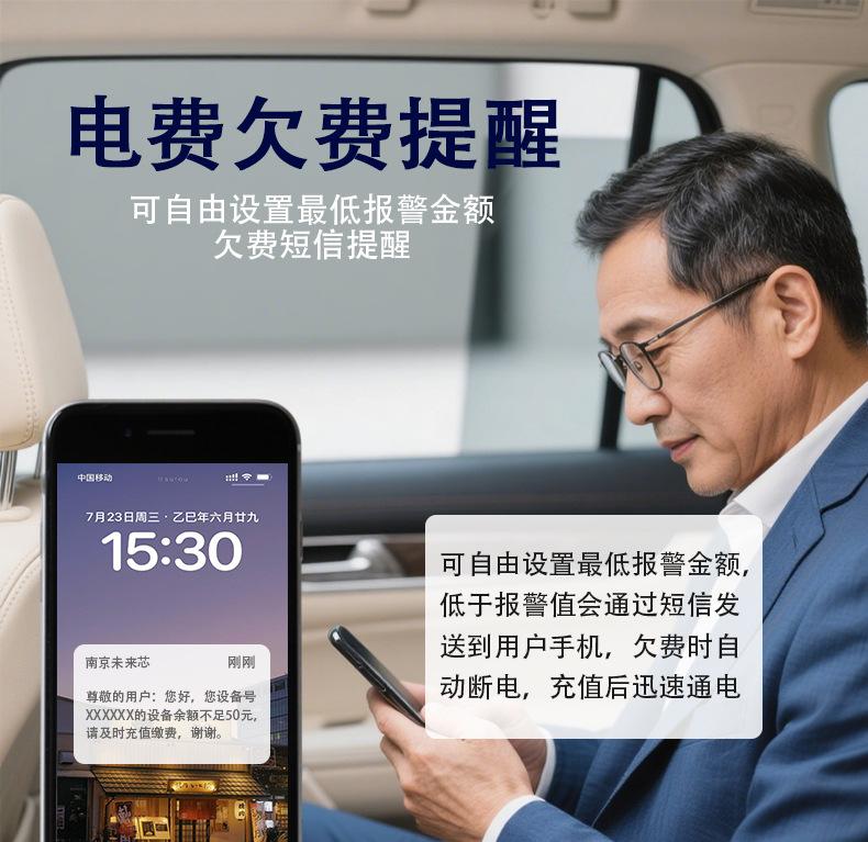 预付费详情页5