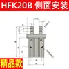 Cilindro Pneumático de Dedo HFKL HFK/HFSK/HFTK6/10/16/20/25F/32B/40N Mordente Plano R