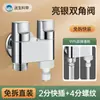 Válvula de Entrada de Agua Uno-Entra-Dos-Sale para Aspiradoras Robot, Conector de Interruptor de Doble Control Divertidor de Tres Vías para Lavadora
