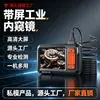 Nuevo modelo transfronterizo pantalla IPS de 4,3 pulgadas alta definición 1080P endoscopio industrial cámara de mano de 8 mm para tuberías de automoción