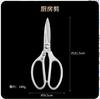 Tijeras de Cocina, Tijeras Domésticas de Acero Inoxidable, Multifuncionales para Cortar Huesos de Pollo, Tijeras Especiales para Uso en la Cocina