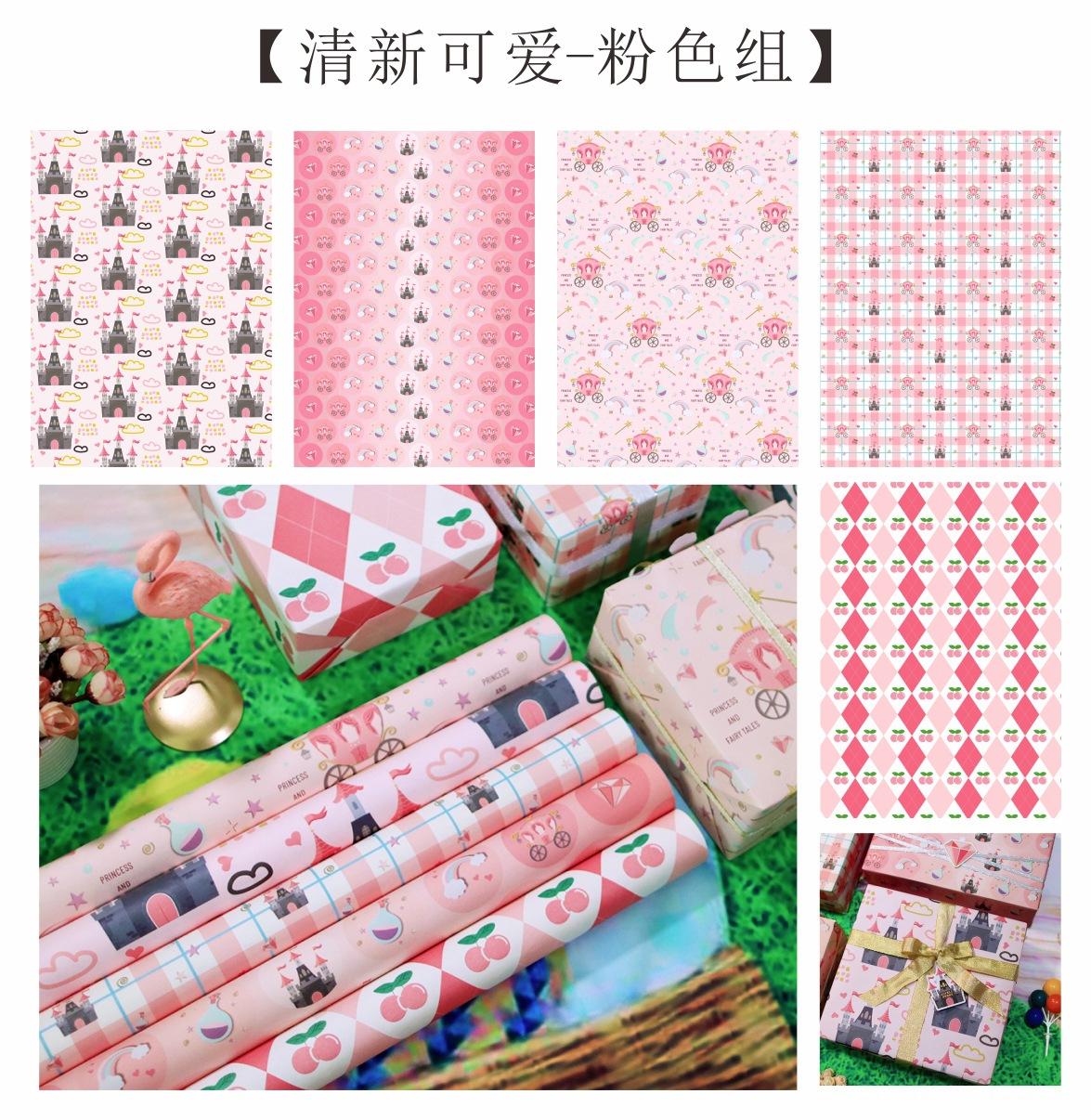 粉色组