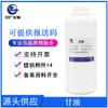 Suministro en Stock de Glicerina Hidratante y Humectante Multi-Alcohol con Alto Contenido del 99% de Glicerina, Materia Prima para Cosméticos de Cuidado de la Piel