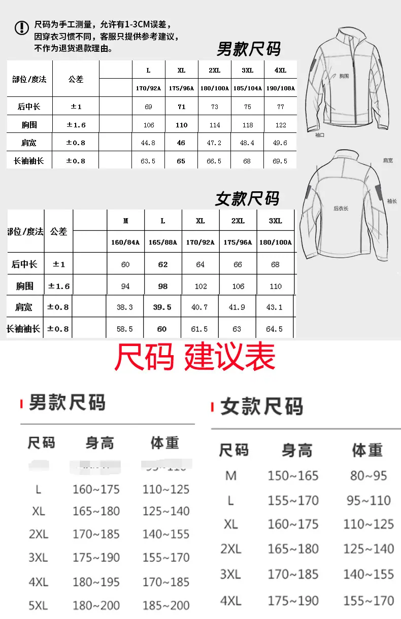 1908A抓绒衣_08-2-1