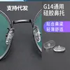 Apoios de Nariz para Óculos, Apoios de Nariz de Silicone, Acessórios para Óculos de Silicone Sólido G14, Apoios de Nariz para Armações de Óculos de Silicone no Atacado
