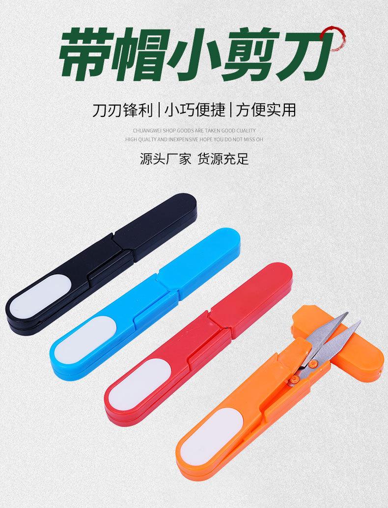 小剪刀_01.jpg