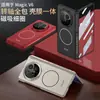 Adecuado para Funda de Teléfono Móvil Huawei Honor Magicv6, Anillo Interior de Níquel Magnético Mate, Carga Inalámbrica, Estilo Simple, Funda de Color Puro