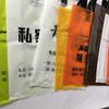 Bolsa Loja de Roupas Femininas Engrossado Roupas Infantis Saco de Plástico de Alta Qualidade Saco de Roupas Logotipo Impressão Nome da loja