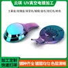 Fábrica de Galvanoplastia al Vacío de Plástico de Shenzhen Carcasa de Auriculares Bluetooth Dos Colores Tres Colores Degradado Plástico ABS Procesamiento de Recubrimiento