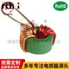 Bobina inductora T1387-0.8MM, inductor de modo común, inductor de bobinado de borde dividido de 1.2MH, inductor de anillo magnético directo de fábrica