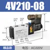 Válvula Solenoide Neumática 4V210-08 Dos Posiciones Cinco Vías Válvula de Control Direccional de Cilindro Válvula de Aire Bobina de Válvula Eléctrica Solenoide 24V