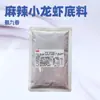 Shujiuxiang Chongqing Wanzhou Base de Pescado a la Parrilla Base de Cangrejos Picantes Condimento para Hot Pot Picante Venta al por mayor comercial