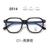 Nuevas gafas con montura TR90, serie 25, lentes transparentes, estilo estudiantil, con un look elegante y sofisticado, aptas para hombres y mujeres, y populares entre los influencers