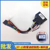 Adecuado para Modelos de Coche Ford/Mondeo 06-11 con Navegación GPS Conector de Cableado Trasero
