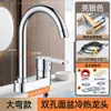 Grifo Baño Lavabo Caliente y Frío Doble Agujero Grifo Hogar Lavabo de Baño Lavabo Grifo