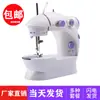 Máquina de coser eléctrica Mini pequeña doméstica de escritorio para comer grueso suministro transfronterizo 202 máquina de coser