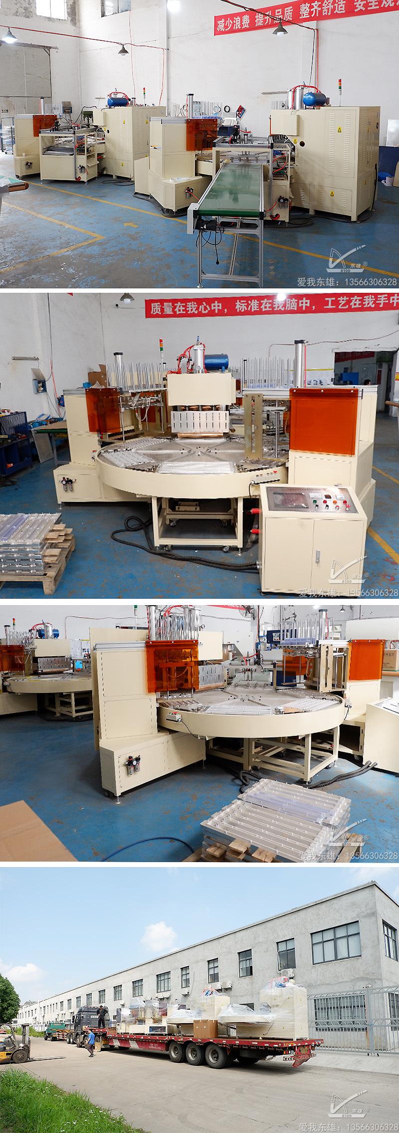 多功能吸塑包装高频机