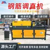 YGT14 Máquina enderezadora de alambre de acero de tracción simple doble de acero máquina enderezadora de alambre de acero máquina enderezadora de acero