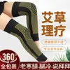 Rodilleras Calefactoras de Artemisa Elásticas de Cuatro Lados, Versión Extendida de Doble Cara para Otoño e Invierno, Rodilleras a Prueba de Frío y que Mantienen el Calor para Hombres y Mujeres, Fabricante