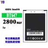 Adecuado para batería de teléfono móvil Condor 2800mah batería duradera de larga duración BT647 venta al por mayor de fábrica comercio exterior