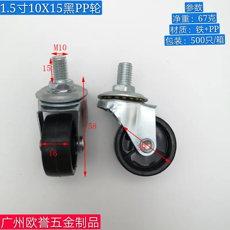 1.5寸10黑PP.jpg