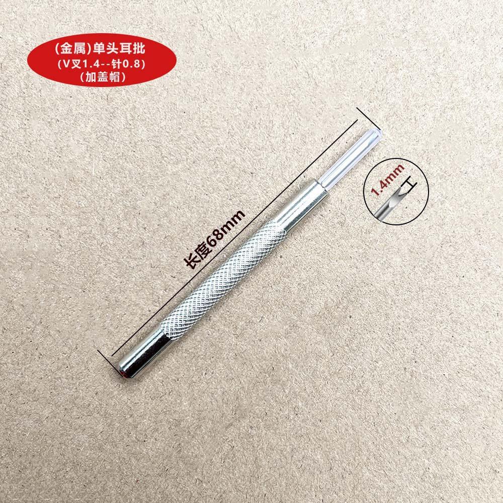 金属单头批(加盖帽).jpg