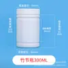 Botella de Plástico con Patrón de Bambú 500ml Botella de Boca Ancha Luz Blanca Opaca de Luz Muestra Dispensadora de Muestras Botella Sellada con Cápsula Botella Pequeña para Medicamentos Botella Sólida