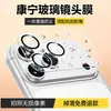 Incrustado con diamantes de colores, adecuado para película protectora de lente Apple 17P/17PM/18P/18PM, película protectora HD para cámara trasera