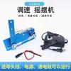 Motor Oscilante Reciprocante com Velocidade Ajustável Oscila para Frente e para Trás Esquerda e Direita Mecanismo DIY CC 12V24V Ventilador Oscilante Automático Push-Pull