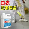 Atacado de Água Sanitária Potente para Hotéis, Pousadas e Hospitais para Remover Manchas, Remover Amarelamento e Branquear Água Sanitária para Roupas Brancas