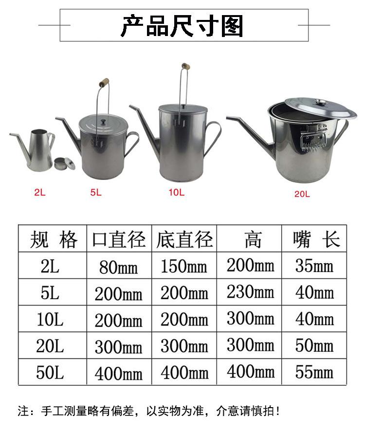 不锈钢过滤加油壶尺寸