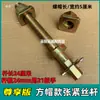 Piezas de Cosechadora Wode Rilon: Tornillo de Ajuste de Cadena, Tornillo de Tensión de Rueda Guía, Tornillo, Placa de Bloqueo, Pasador