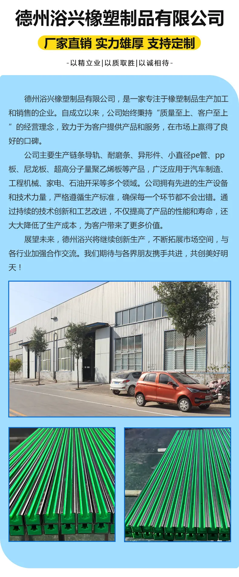 链条导轨_11.jpg