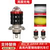 Faro de motocicleta coche eléctrico LED faro resaltado monitor de acero incorporado 12W resaltado 3570 luz de modificación de lámpara de motocicleta