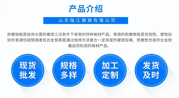 耐磨钢板_02.jpg