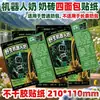 Leche de Perro Salvaje, calcomanías estilo Guangxi, calcomanías de broma, calcomanías de broma abstractas - nada dura para siempre